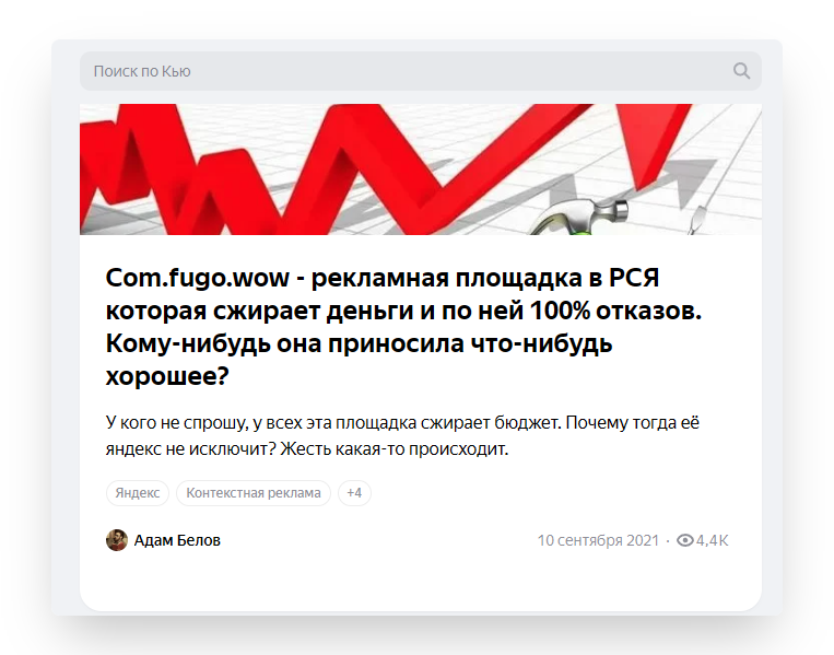 отзыв об отказах