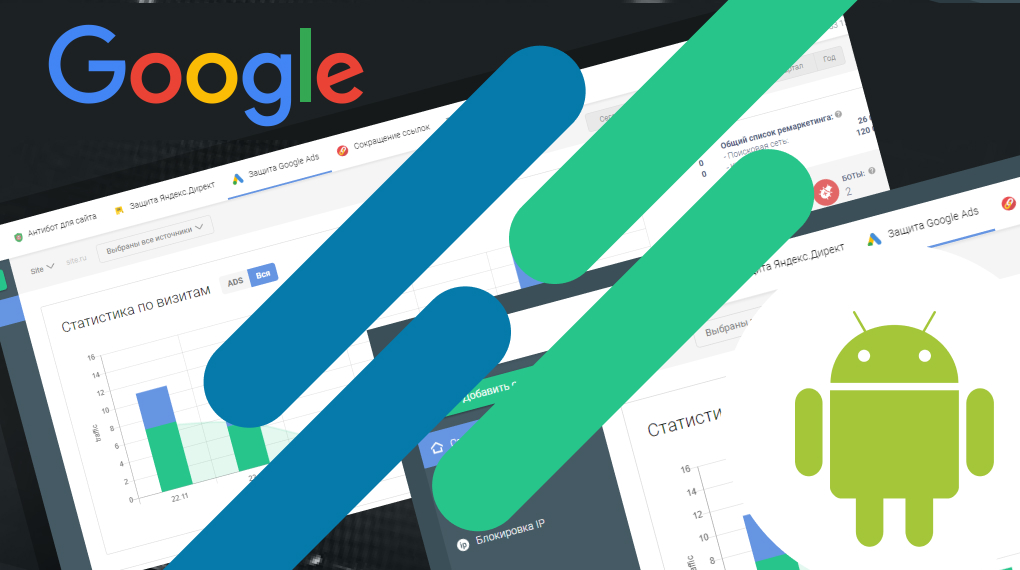 Google обновляет условия показа рекламы приложений для Android