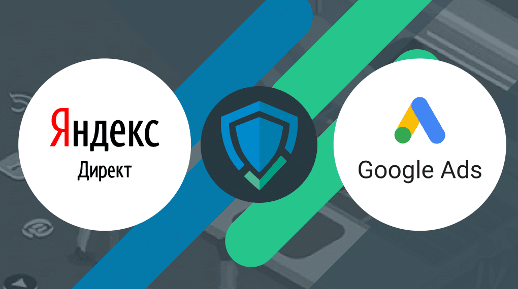 Переходят ли реальные пользователи по рекламным объявлениям