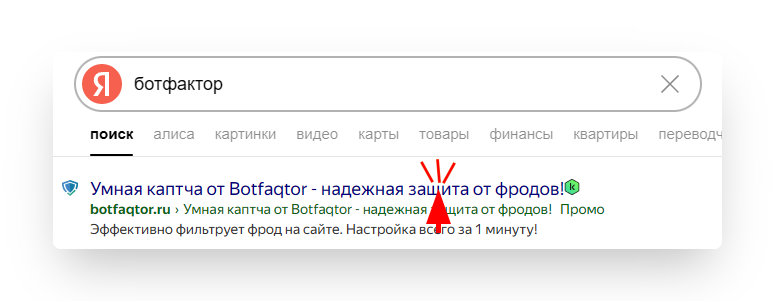 кликфрод на поиске