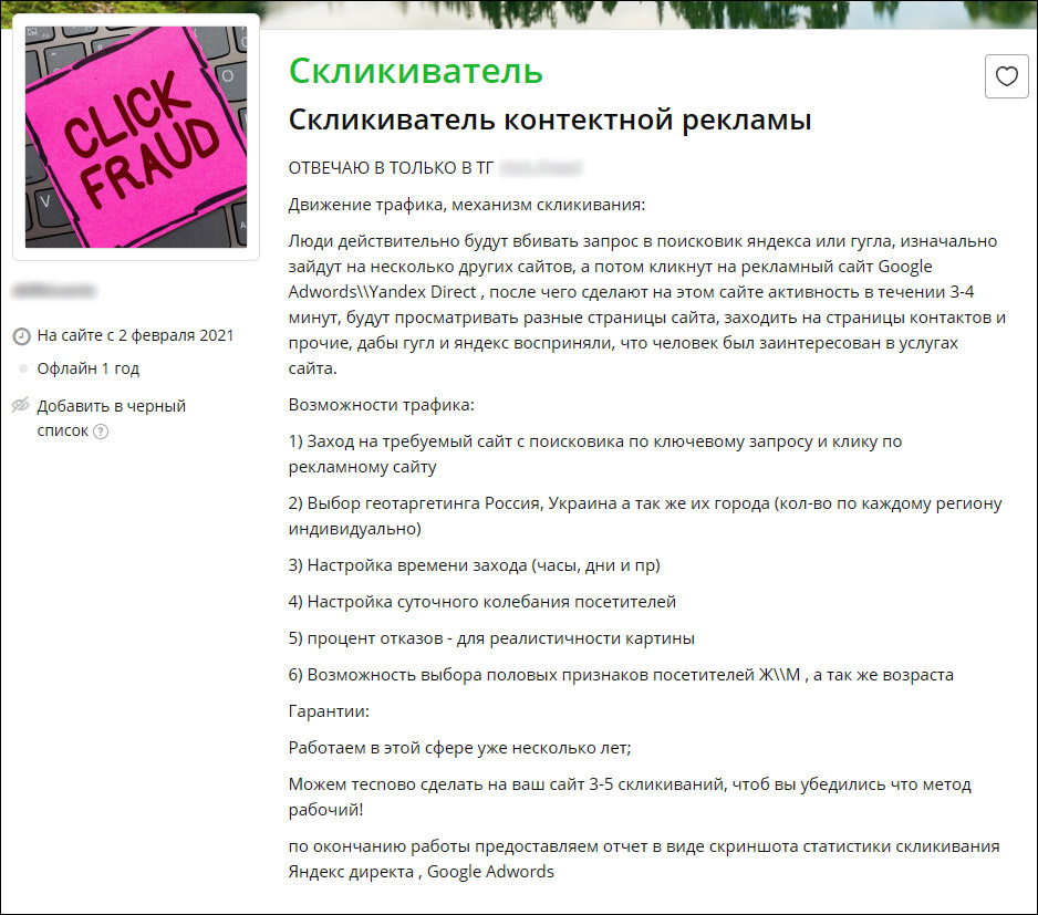 биржа фриланса с услугами скликивания