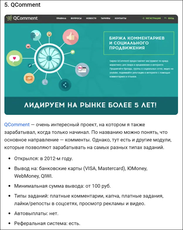 биржа микрозаданий