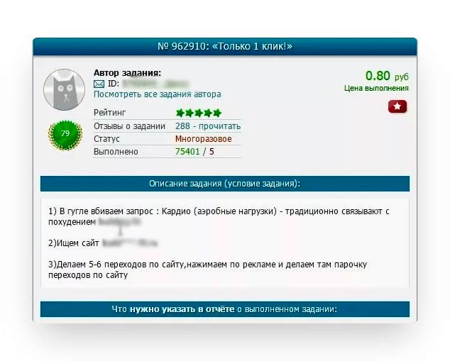 задание с биржи исполнителей