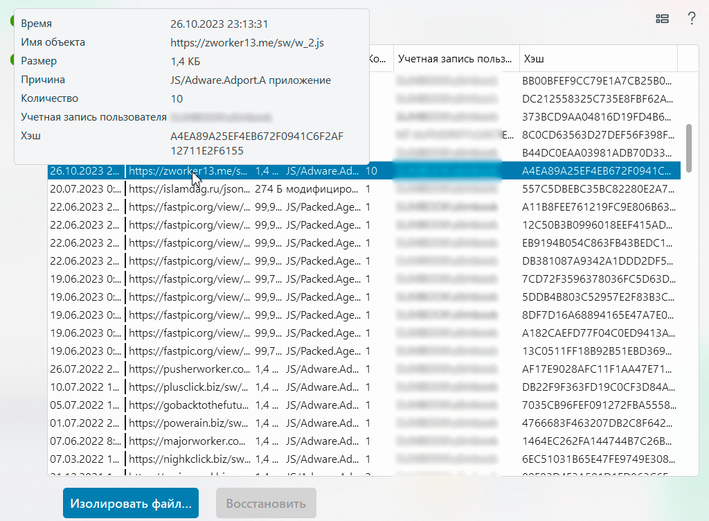 поиск рекламного ПО с помощью антивируса