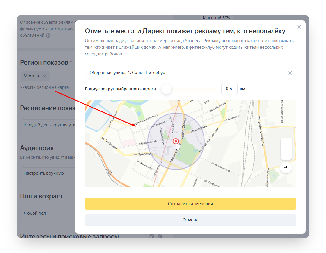 геотаргетинг
