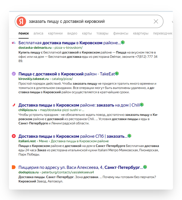 продвижение сайта на поиске