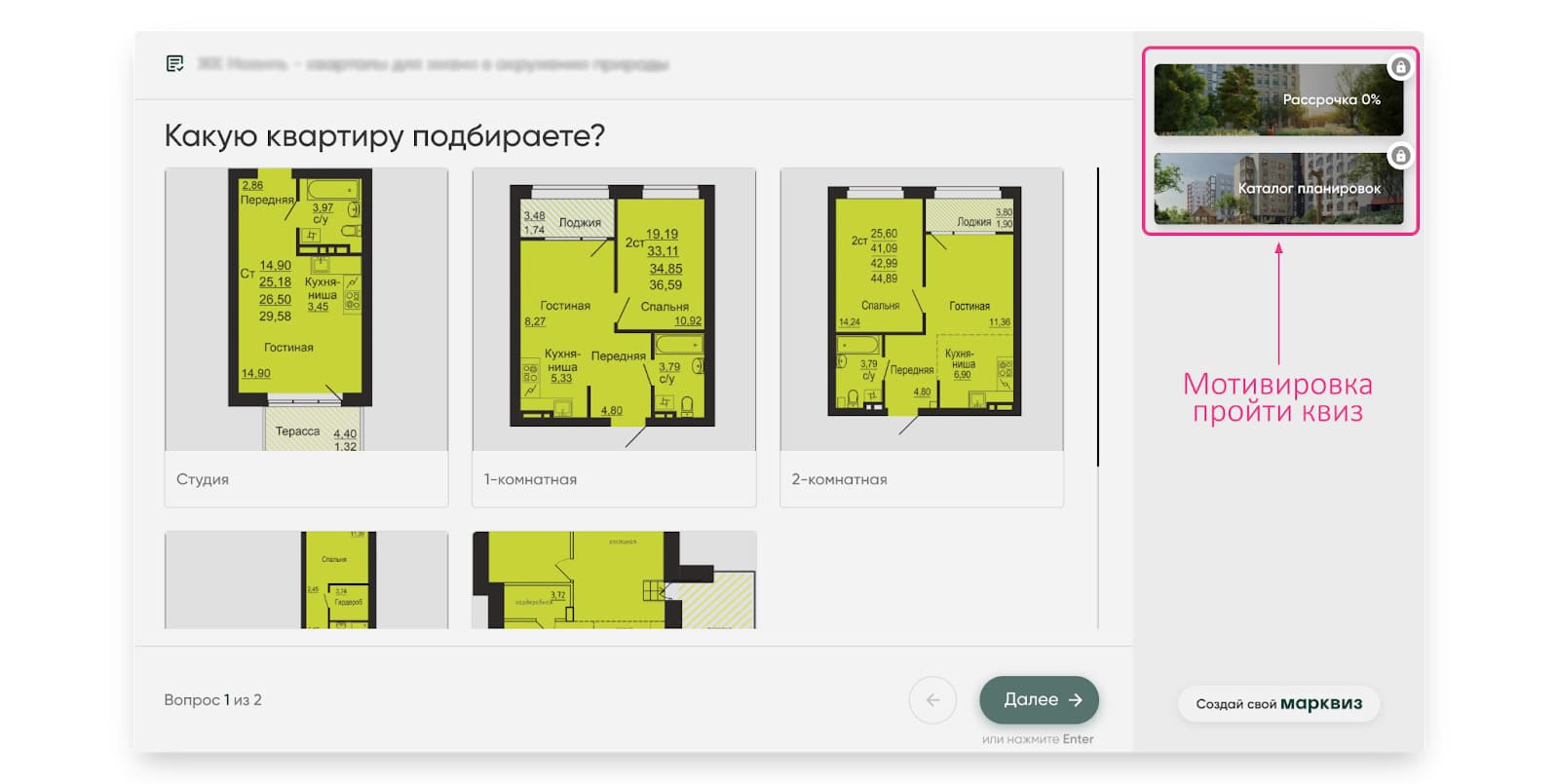 простой квиз