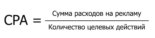 cost per acquisition