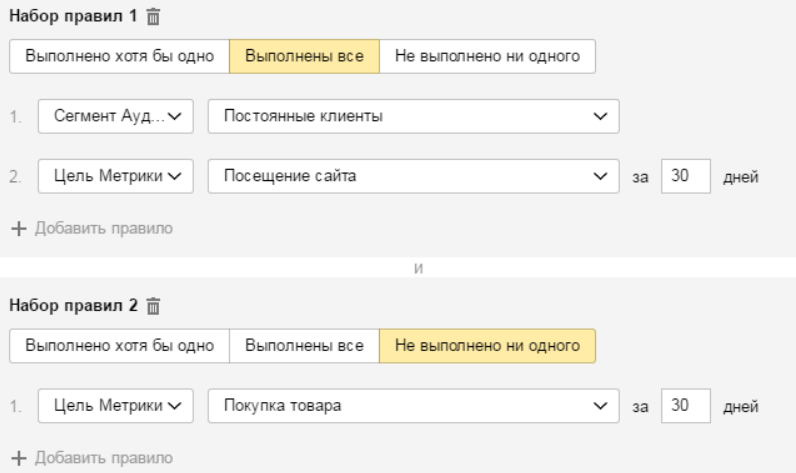 настройка параметров аудитории