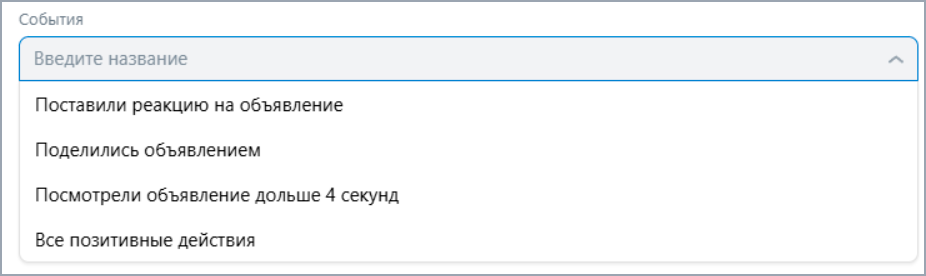 реакции и действия