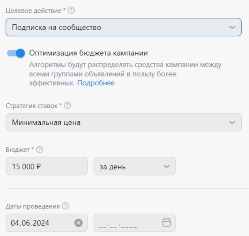 цели и конверсии