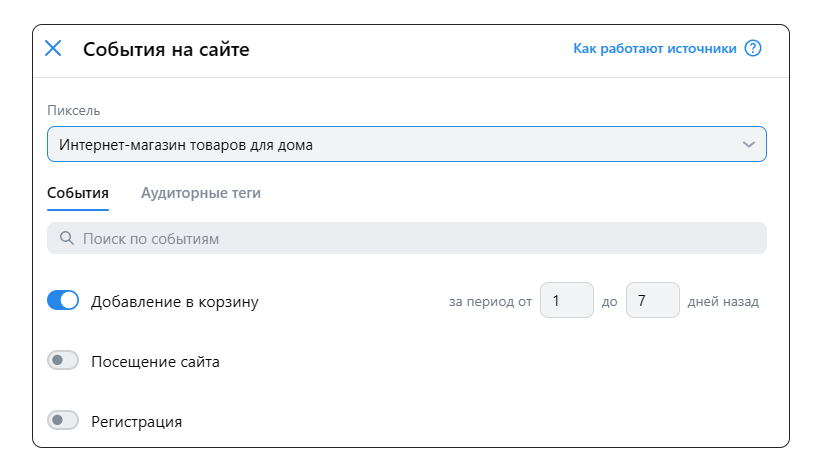 события пикселя