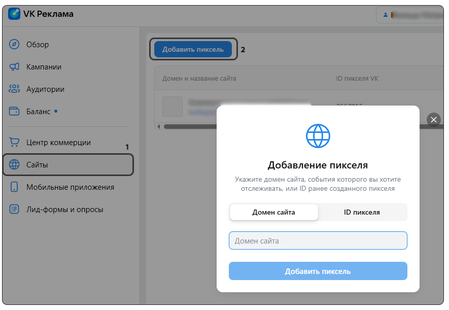 как создать пиксель в ВК