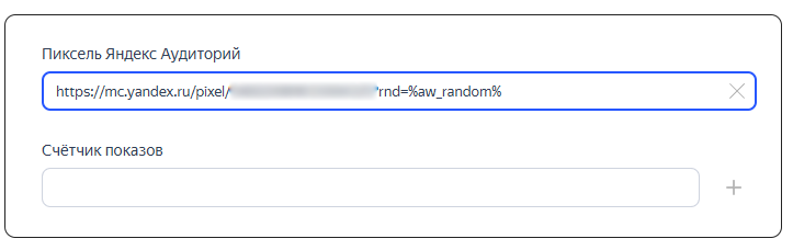 создание кампаний с пикселем аудиторий