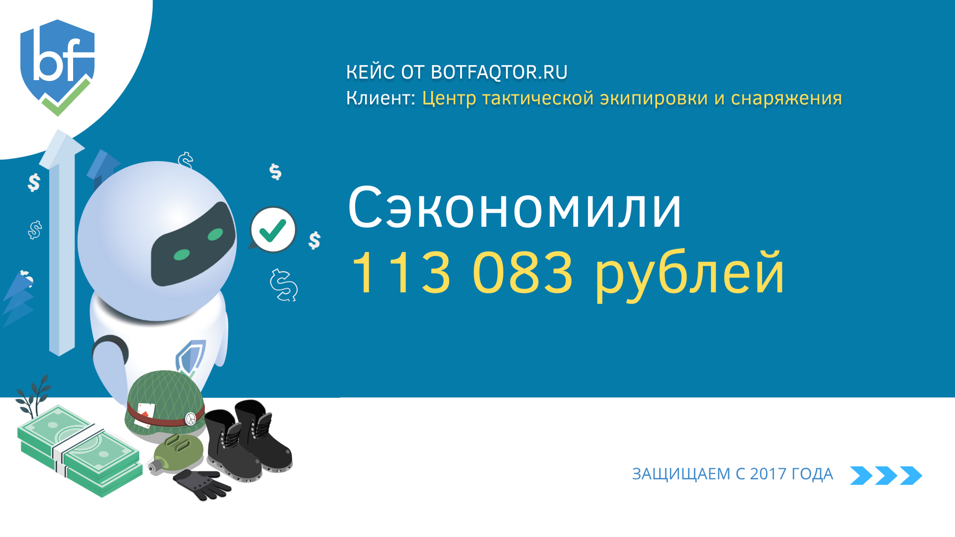 центр тактической экипировки кейс по защите от скликивания