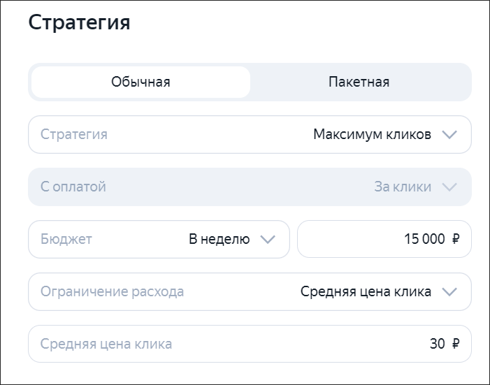 максимум кликов со средней ценой клика