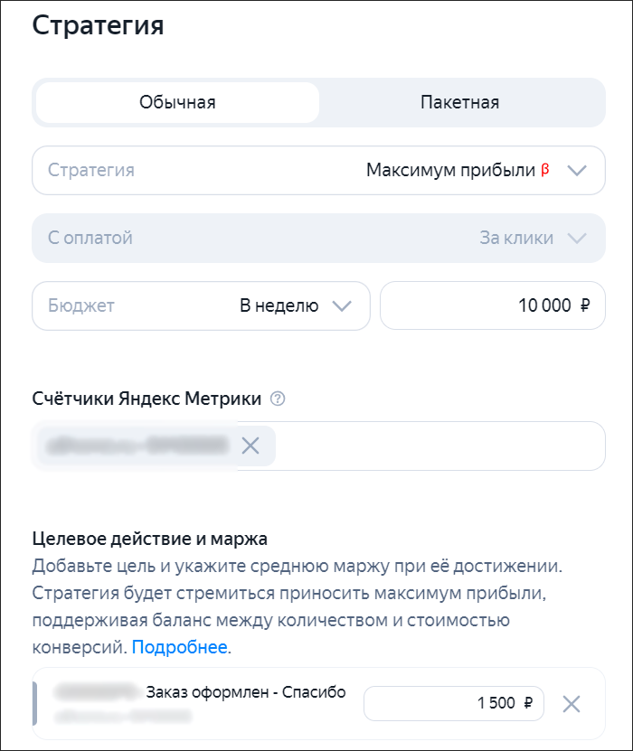 максимум прибыли с оплатой за клики