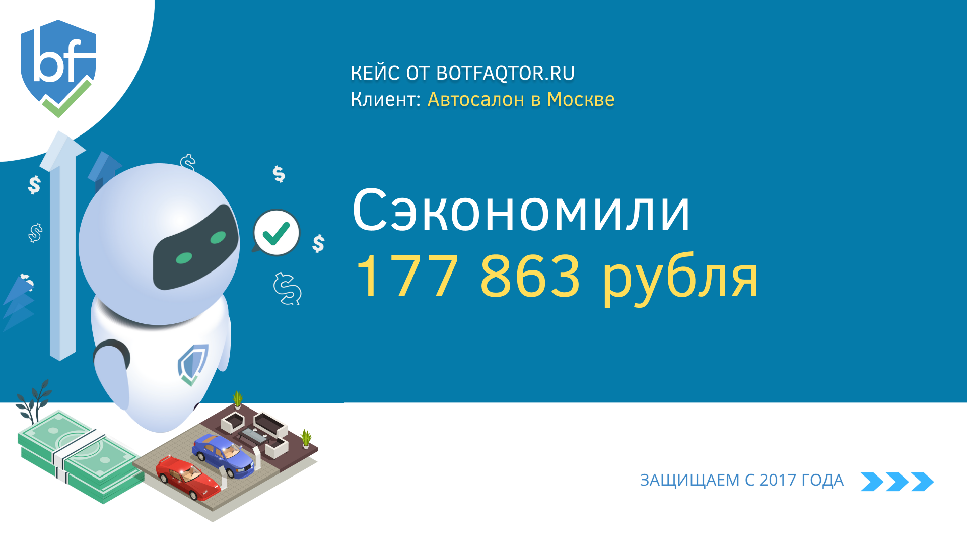 Автосалон в Москве