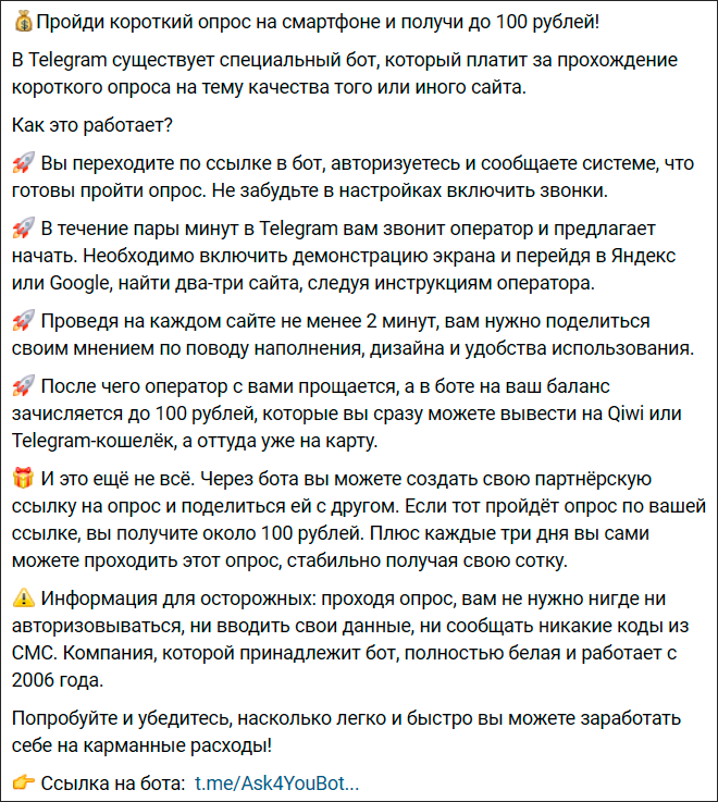 мотивированный трафик через VK