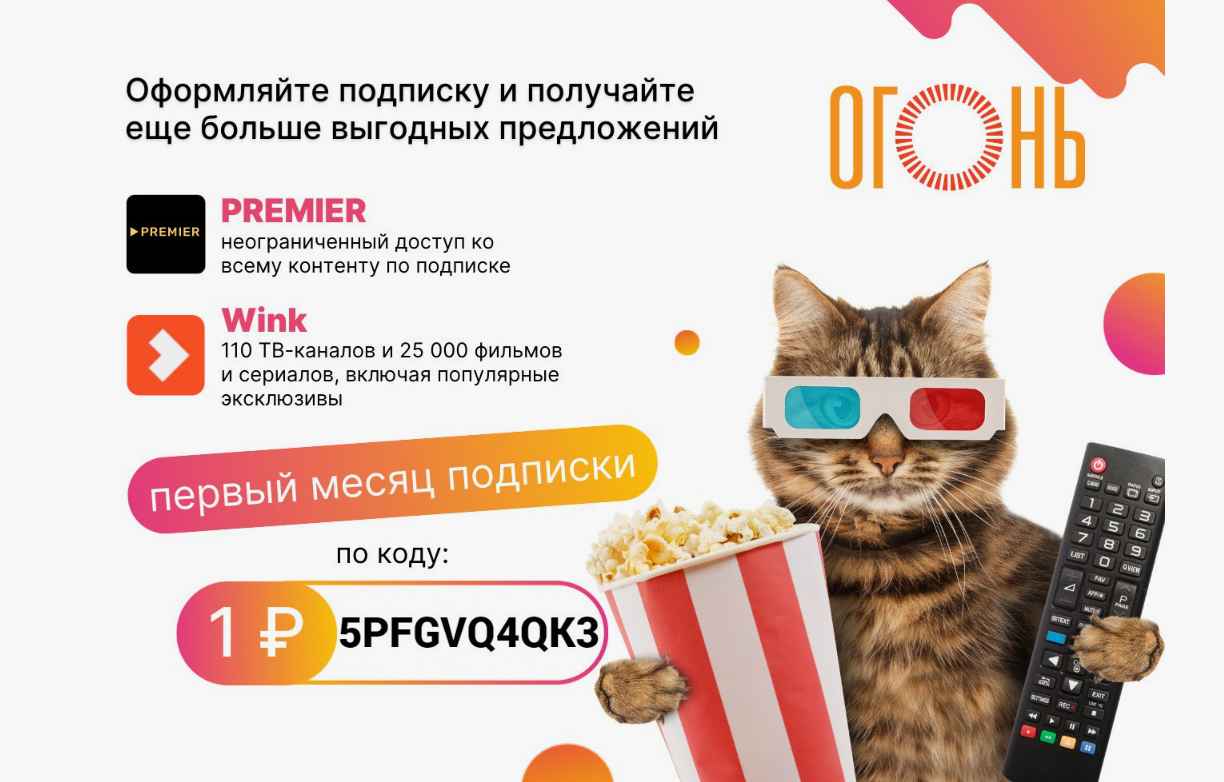 бонусный мотив