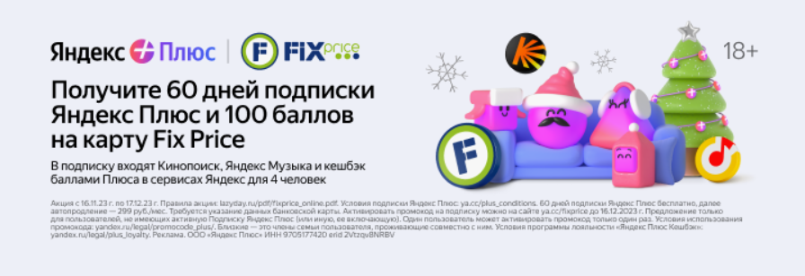 мотивированный трафик с бесплатным тестовым периодом