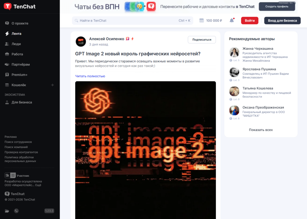 социальные сети как интернет-платформы