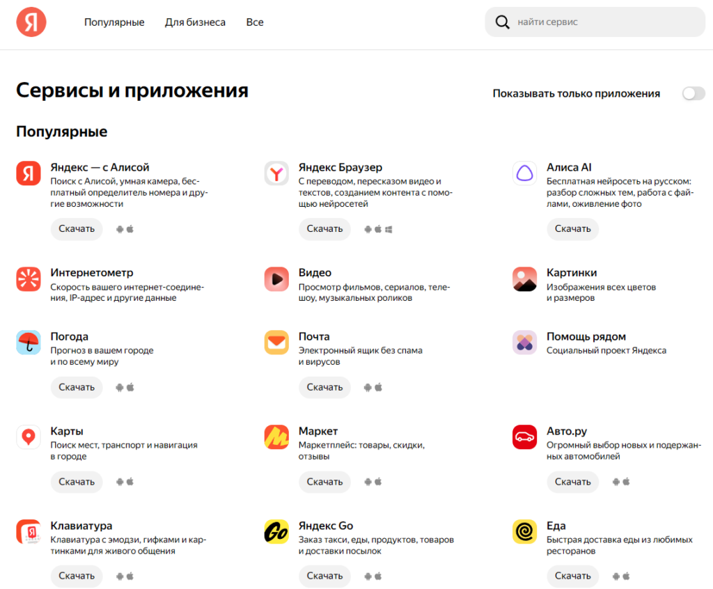 Яндекс платформа