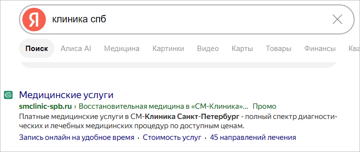 структурированные данные в поиске