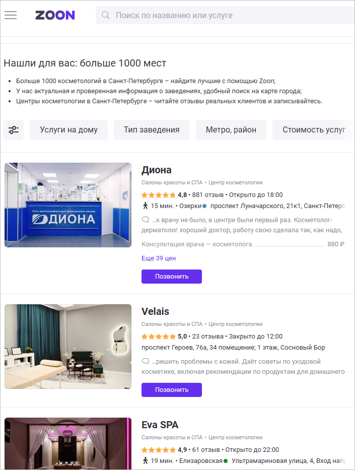 zoon каталог
