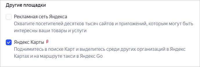 рекламный кабинет яндекс директ - кампания на картах