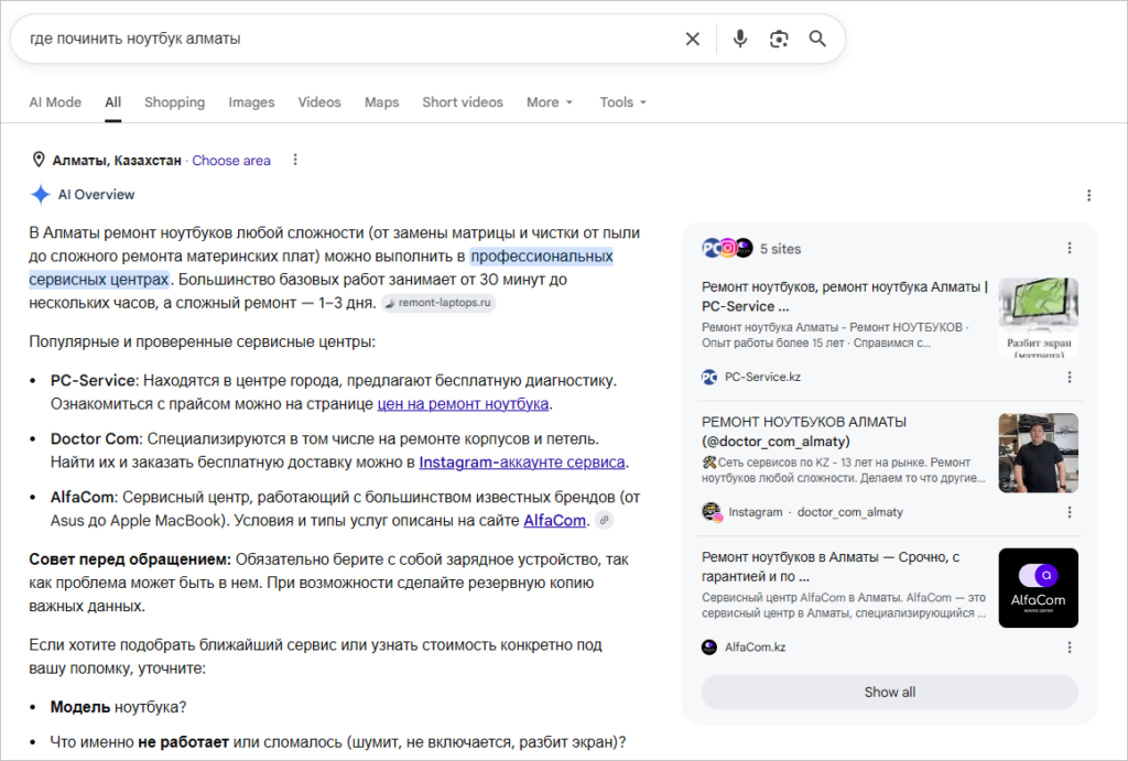 локальная AI-выдача в Google