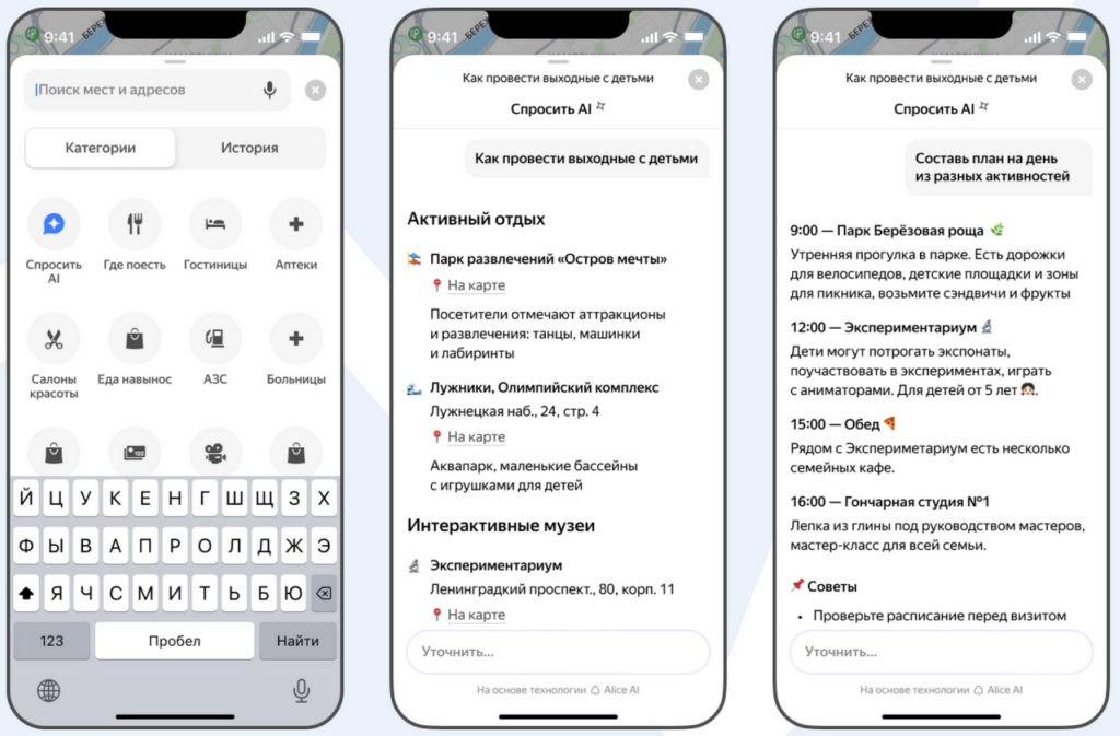 Алиса выдача в картах