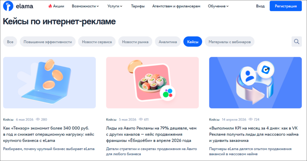 кейсы по работе с платформой