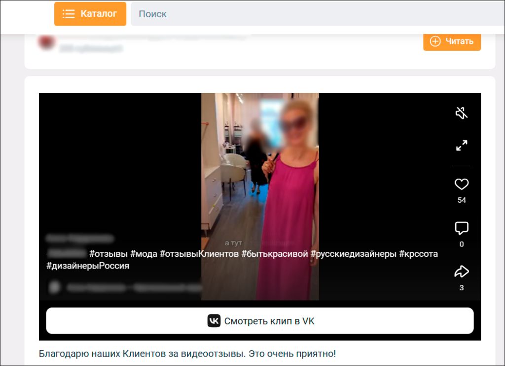 видеоотзыв магазина