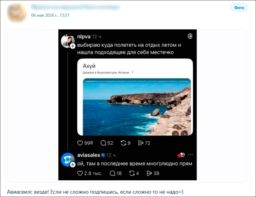 сезонный UGC