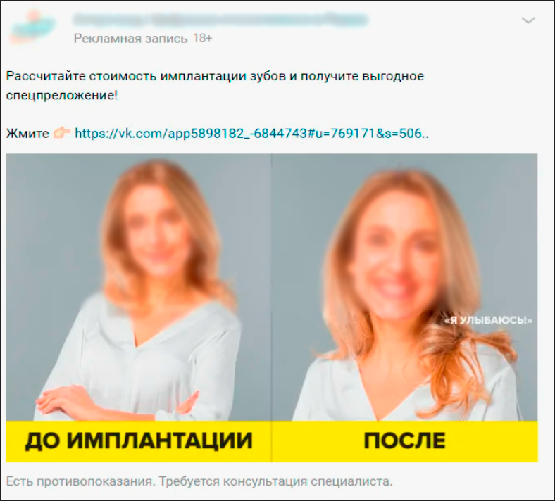 образ до и после в рекламе