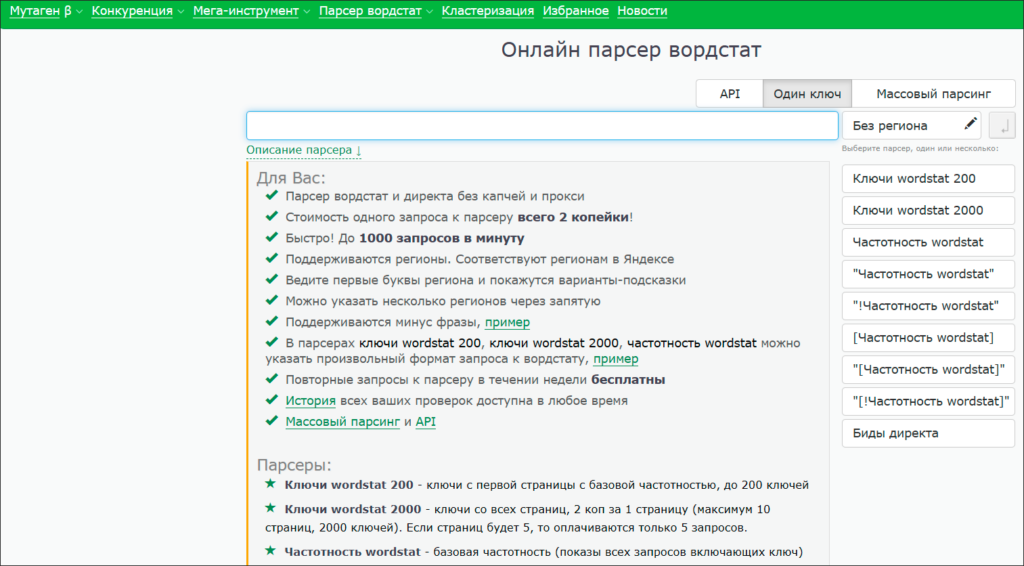 Мутаген