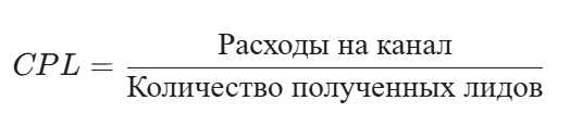 формула CPL
