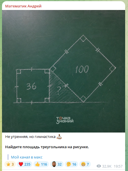 канал в телеграм Математик Андрей