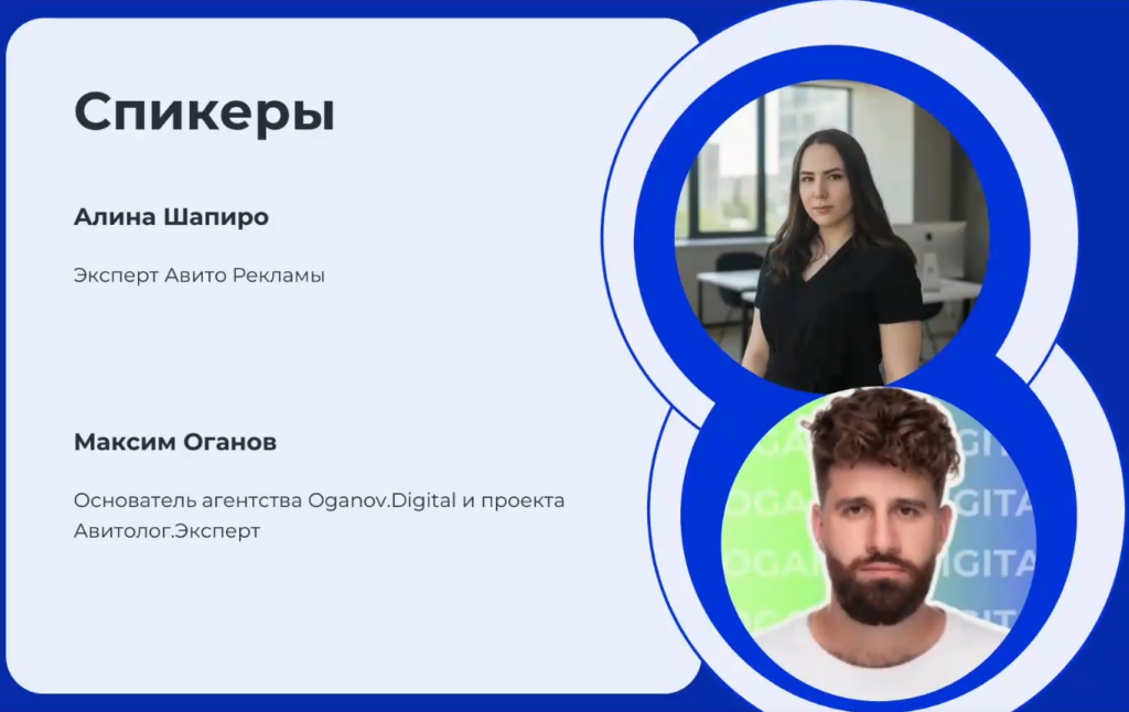 выступление экспертов на вебинаре