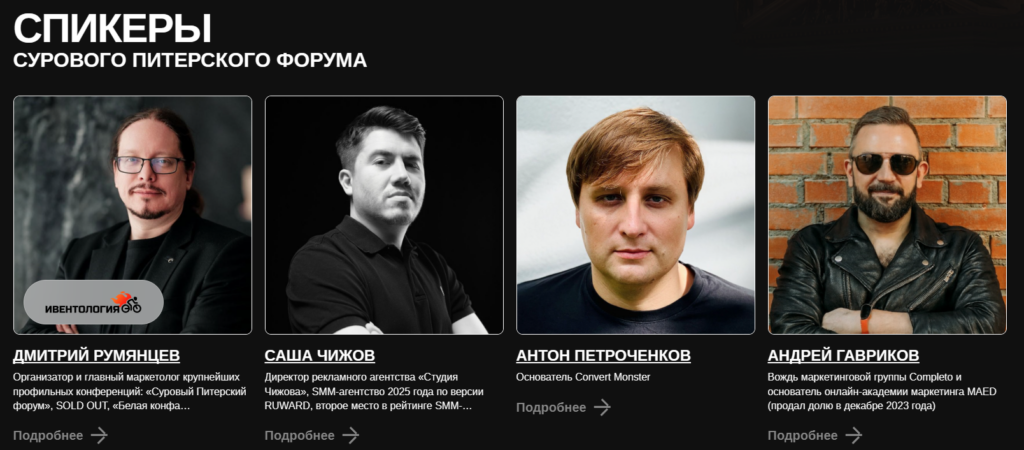 форум по маркетингу с экспертами