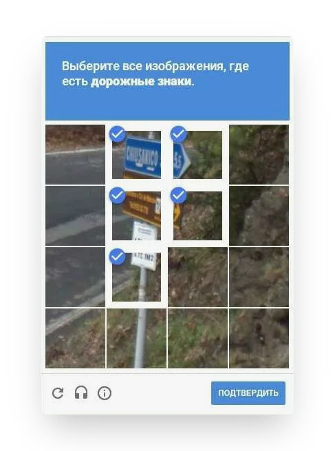 графическая reCAPTCHA v2