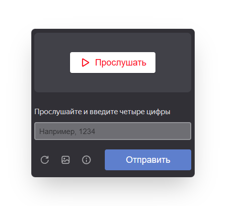 аудиокапча