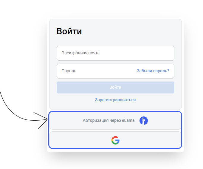 авторизация через соцсеть или сервис